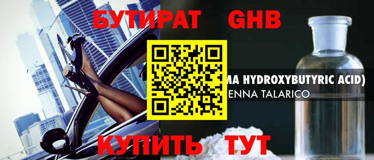 Алатырь  Бутират  Вход с VPN  Бутират буратино 