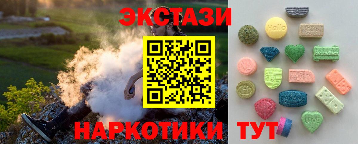 ЭКСТАЗИ 300 mg  Вход с VPN  Экстази  Алатырь  Ecstasy Punisher 