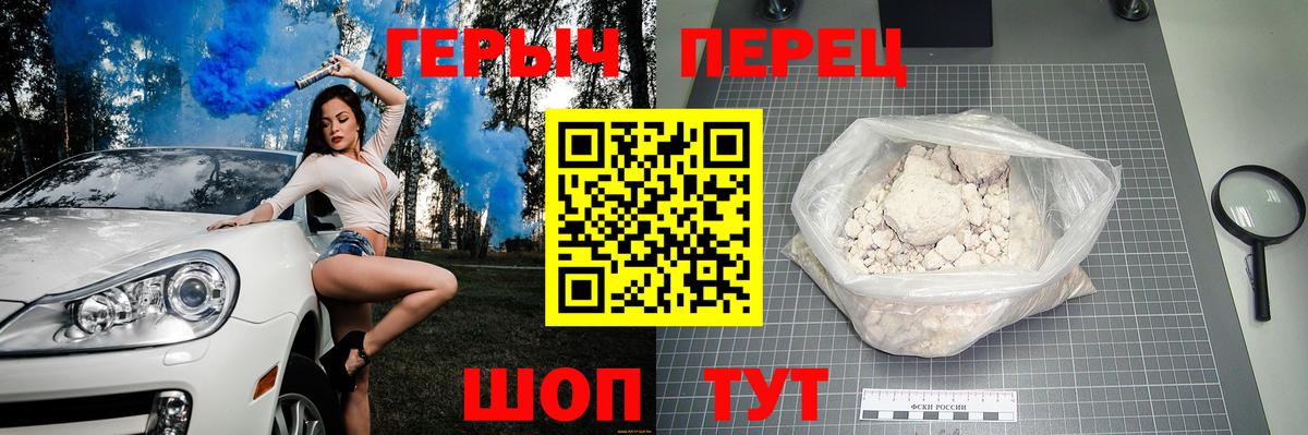 Алатырь  ГЕРОИН Heroin  Вход с VPN 