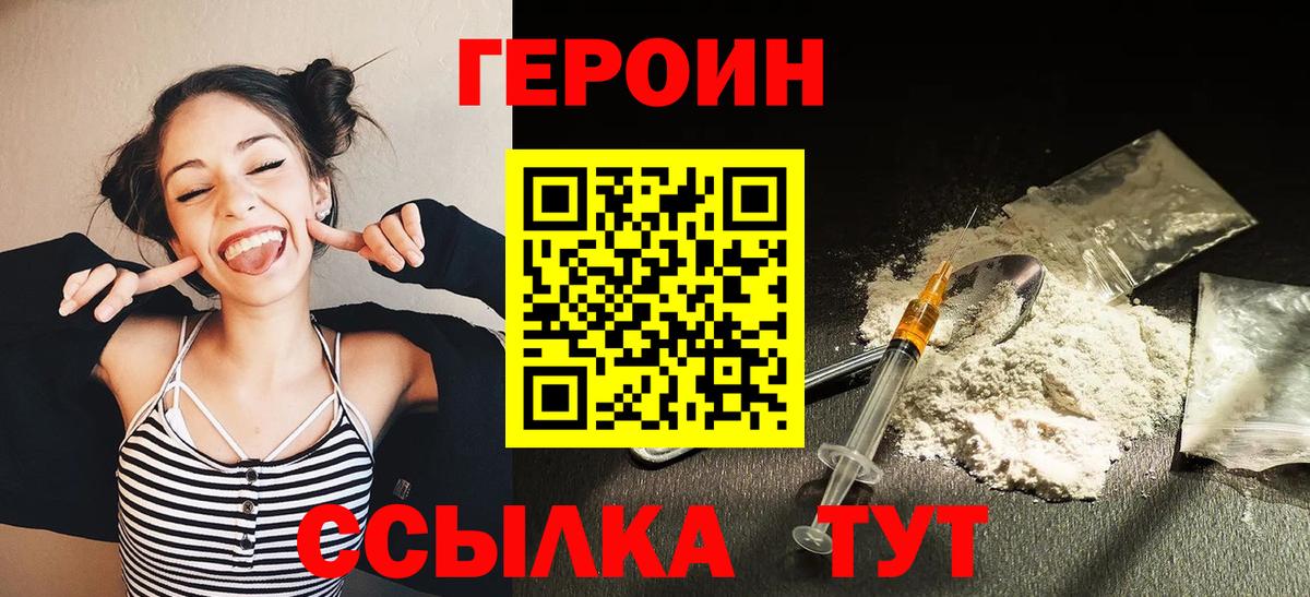 ГЕРОИН афганец Алатырь
