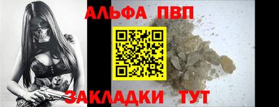 ALPHA-PVP Можайск