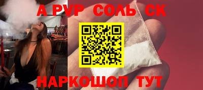 ALPHA-PVP Можайск