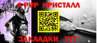 ALPHA-PVP Можайск