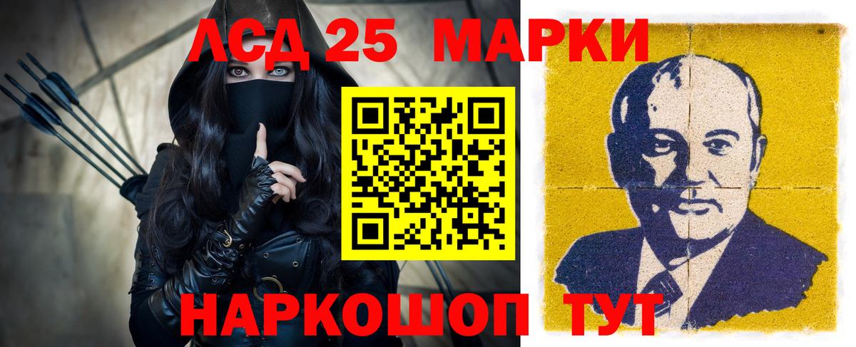 Лсд 25 экстази кислота Алатырь