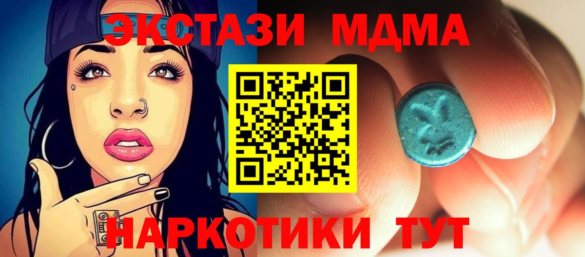 Алатырь  MDMA кристаллы  MDMA  Вход с VPN  МДМА кристаллы 