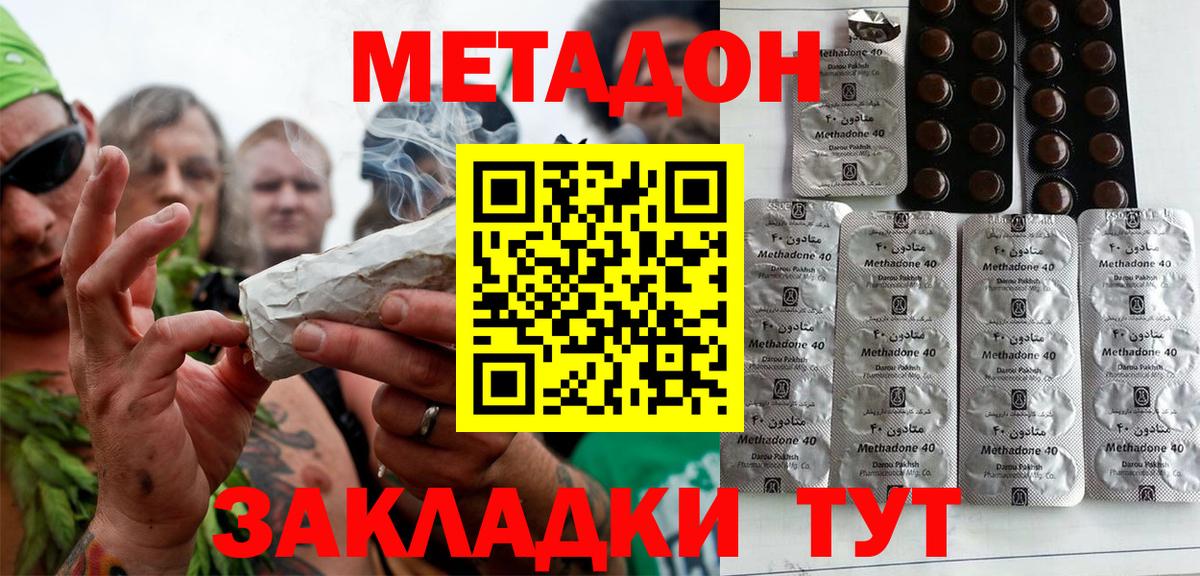 Алатырь  Метадон мёд  Вход с VPN  OMG как зайти  Метадон VHQ 
