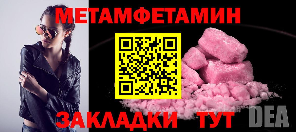 Алатырь  Первитин Декстрометамфетамин 99.9%  Первитин  Вход с VPN  Первитин Декстрометамфетамин 99.9% 
