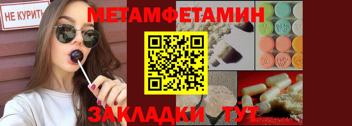 МЕТАМФЕТАМИН Декстрометамфетамин 99.9% Алатырь