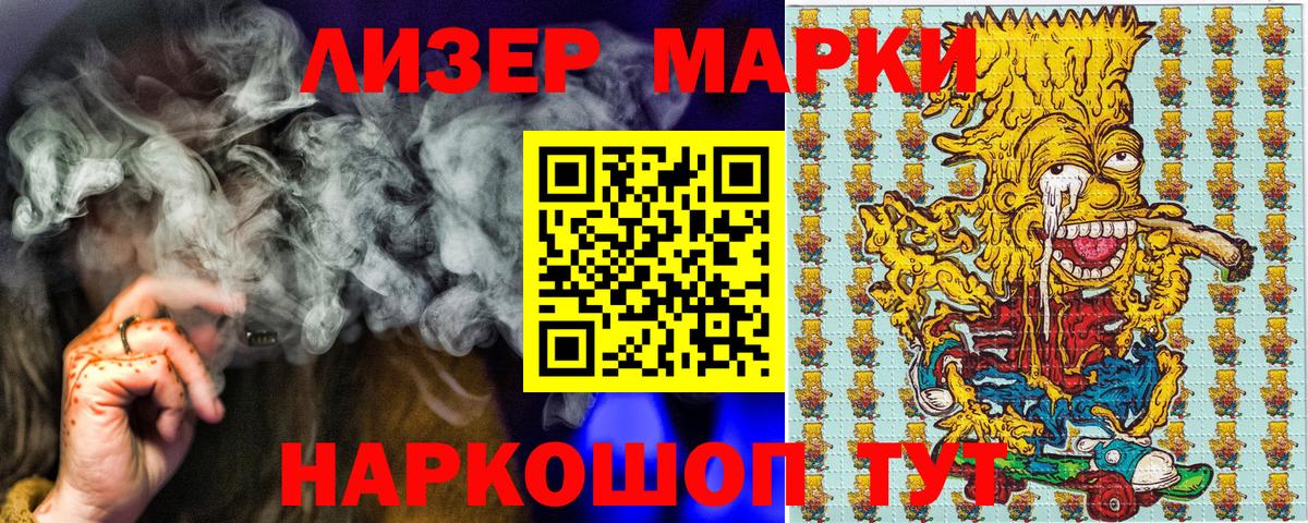 Марки N-bome 1,8мг Алатырь