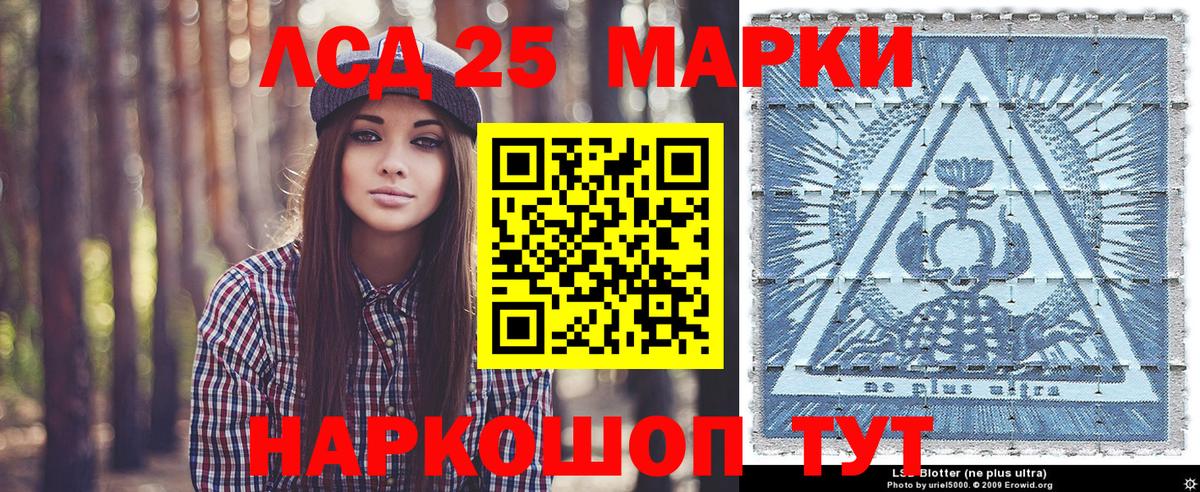 Марки NBOMe  Вход с VPN  Алатырь  Наркотические марки 1,5мг 