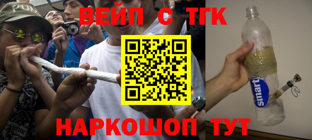Дистиллят ТГК вейп Алатырь
