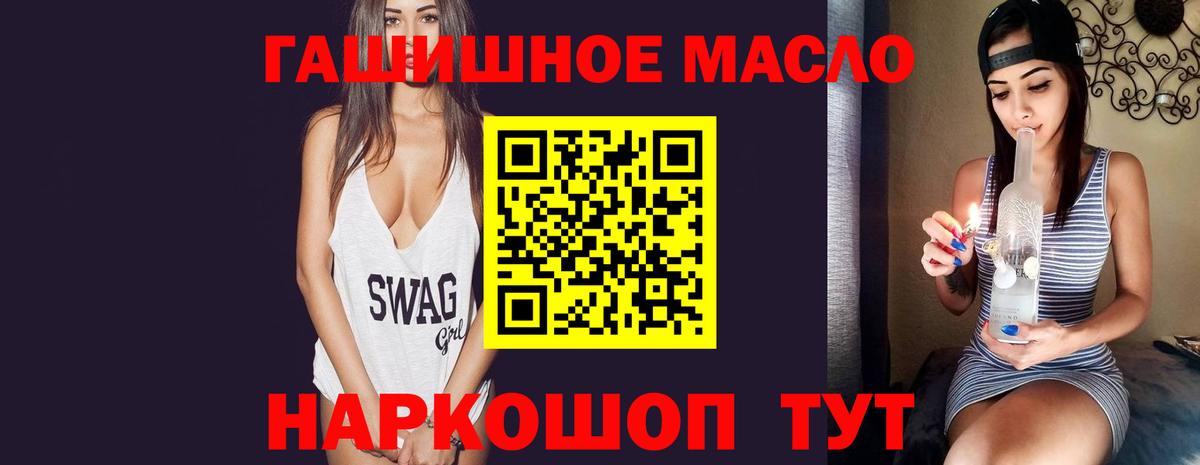 ТГК вейп с тгк  Вход с VPN  Алатырь  ТГК концентрат 