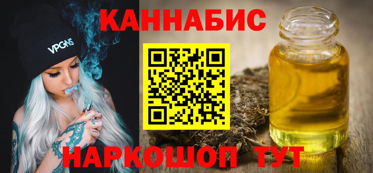 Шишки марихуана планчик  МАРИХУАНА семена  Каннабис SATIVA & INDICA  Вход с VPN  Алатырь 